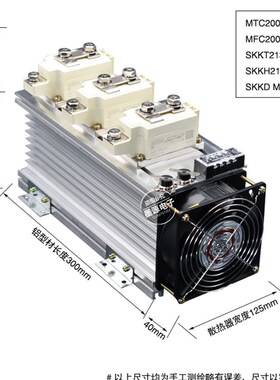 MTC MTX MFC  110A 135A 160A 200A 300A 500A可控硅模块成套组件