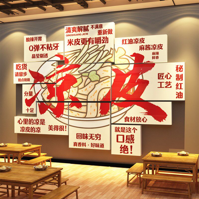 老北京冰糖葫芦店广告图贴纸挂画墙面装饰小吃创意玻璃门海报形象