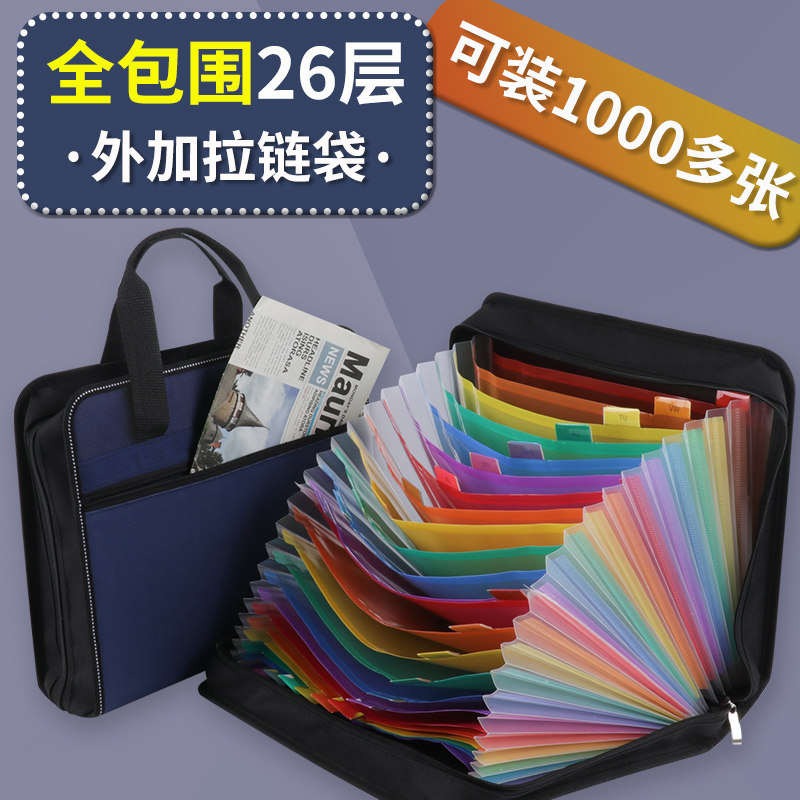 26层帆布风琴包多层文件夹试卷袋大容量资料收纳册初高中生试卷袋
