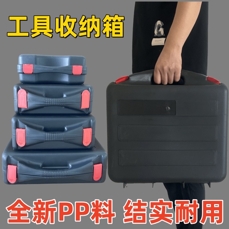 电锤钻盒子锂电钻冲击电钻工具箱洗车机电动起子收纳箱磨光机塑料