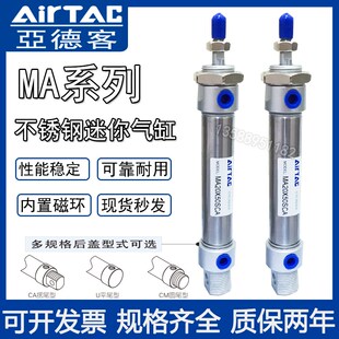 亚德客型不锈钢迷你气缸MA16X25X50X75X100X125X150X175X200X225S