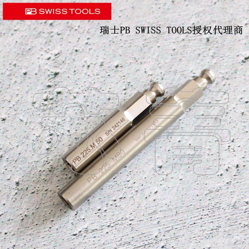 原装瑞士PB SWISS TOOLS 批头转接杆 带磁 1/4 PB 225.M 系列