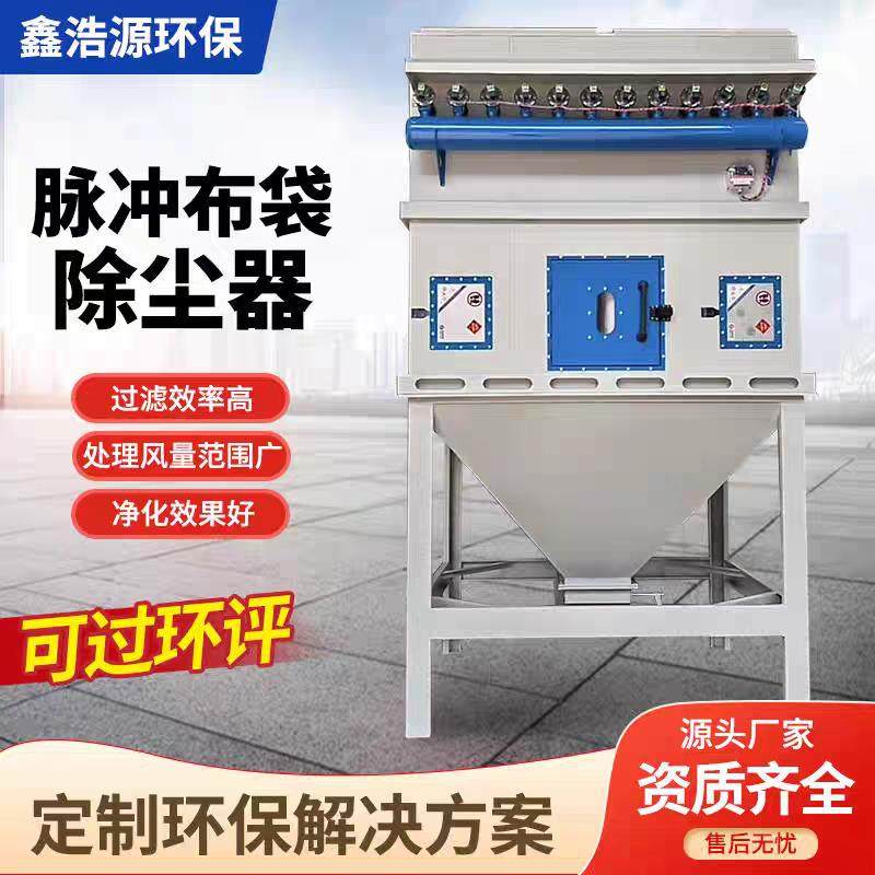 布袋吹尘器中央除尘设备高温锅炉吹尘器木工工业吹尘器脉冲吹尘器