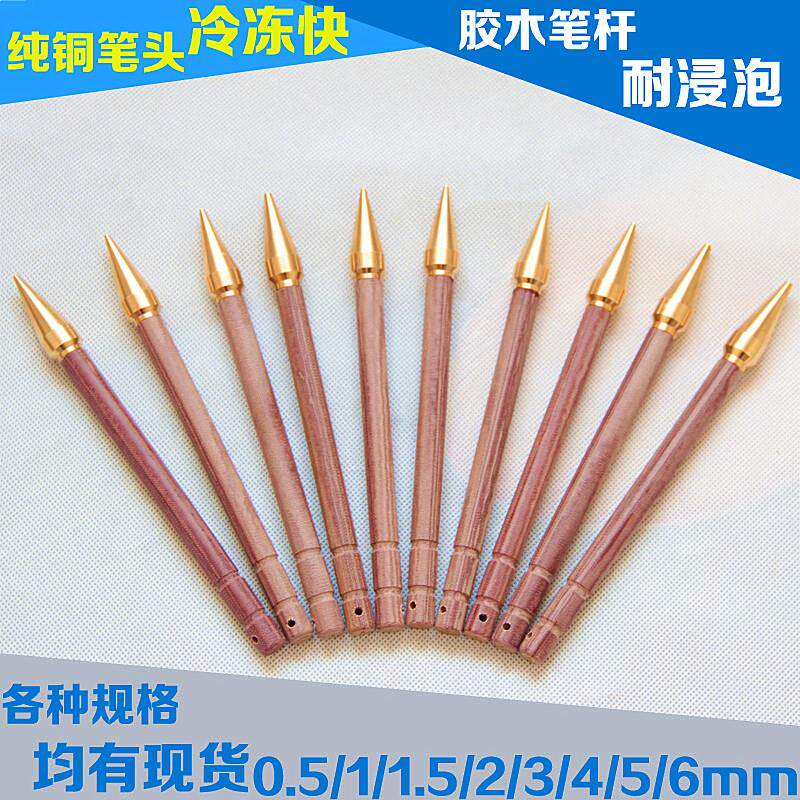 液氮笔 液氮冷冻笔 美容提取棒1/2/3/4/5/6mm 点痣祛斑美容皮肤科