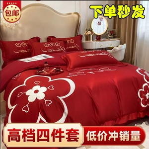 婚庆四件套高档纯棉红色2024新款床单床笠款陪嫁婚房喜被床上用品