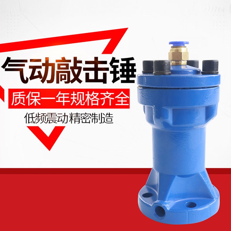 气动 空气锤冲击气锤敲击锤气动锤小型配件SK30 AH40 ZC60 SX80