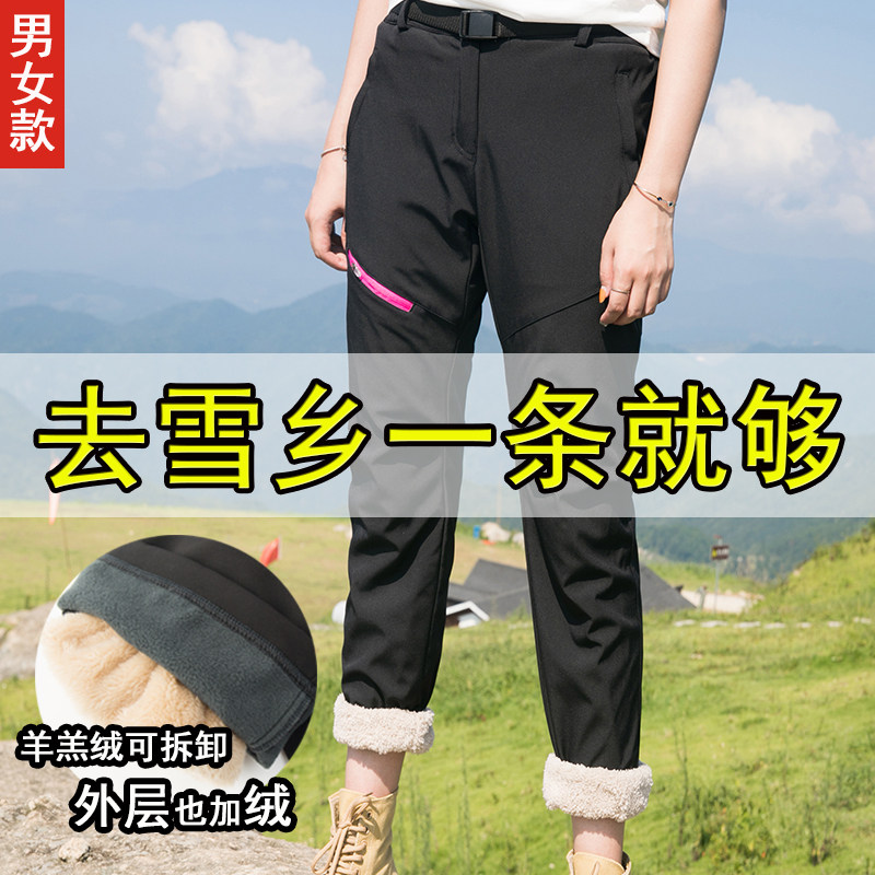 秋冬季可拆卸冲锋裤男女户外软壳裤登山裤防风防水加厚加绒滑雪裤