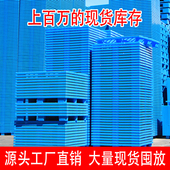 塑料托盘叉车仓库防潮垫板网格地堆托板物流加厚地台卡板塑胶栈板