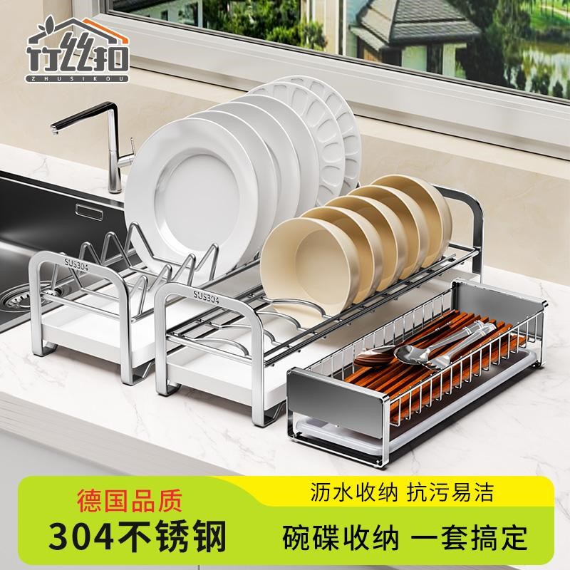 304不锈钢碗碟收纳架厨房橱柜内碗盘架碗碟沥水架家用碗柜整理架