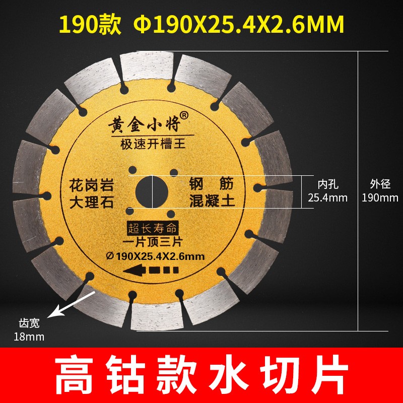 180角磨机190切割片192开槽片195混凝土开槽210石材切割片230 250