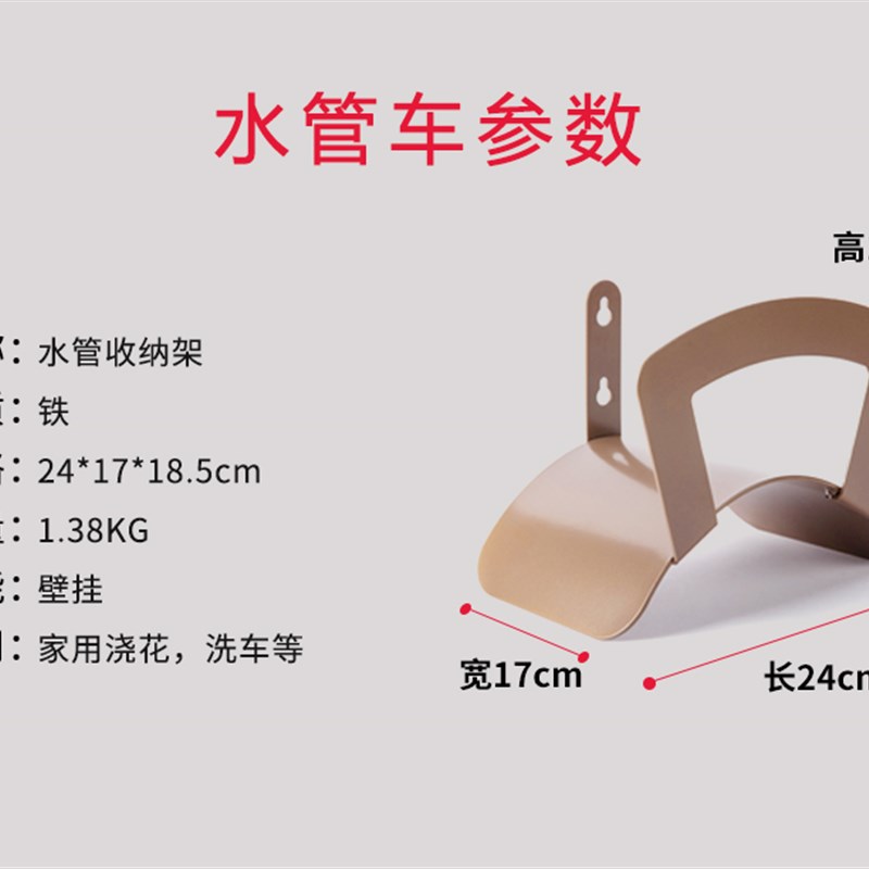 弘晨金属挂墙式浇花水管收纳架绕管架洗车水管架绕管器家用卷管器