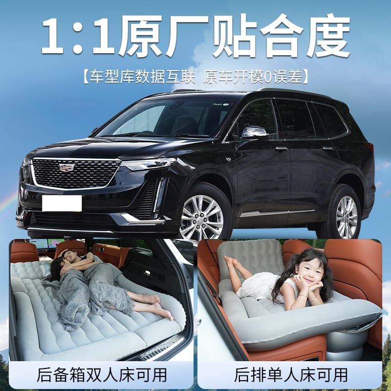 凯迪拉克xt6车载床垫后备箱充气床后排气垫汽车睡垫睡觉神器