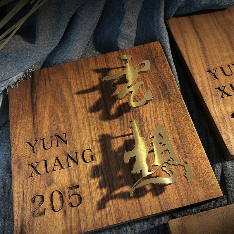 实木门牌铜字订制公司工作室民宿别墅店前门牌木制门口牌logo