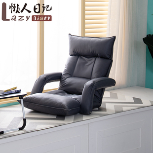 懒人日记折叠小沙发单人榻榻米坐地式沙发带扶手卧室飘窗靠背椅子