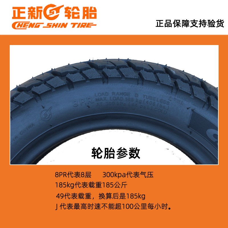 正新3.00-10寸真空轮胎电动车143.2*2.50-275轮胎刚缺气保用300