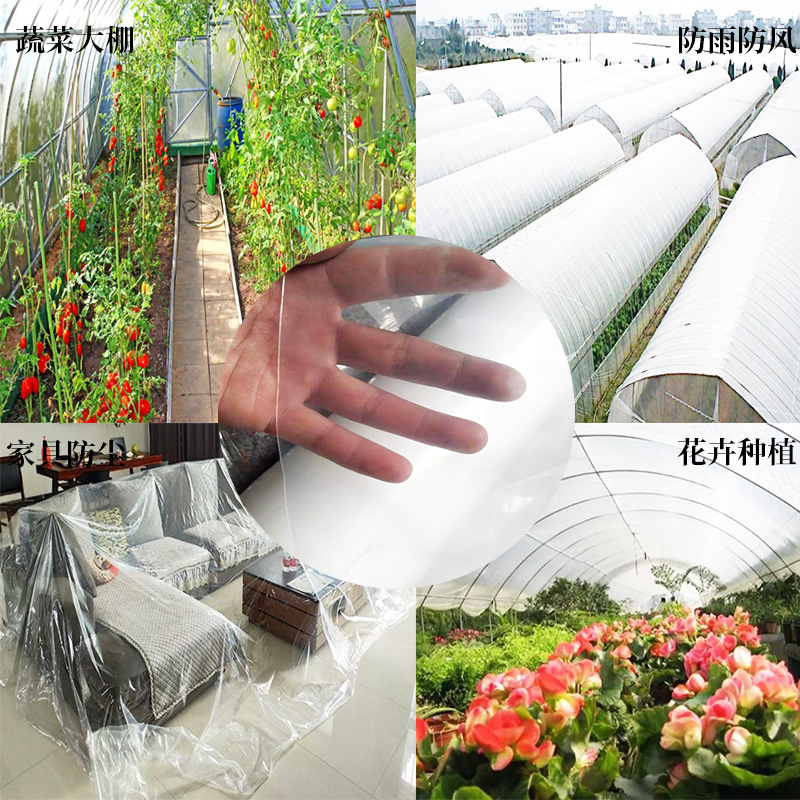 2米2 4米34567891012米宽塑料薄膜加厚大棚膜透明白色塑料膜整卷