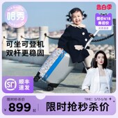 哈秀遛娃行李箱儿童可坐骑懒人遛溜娃神器可登机男女孩宝宝旅行箱