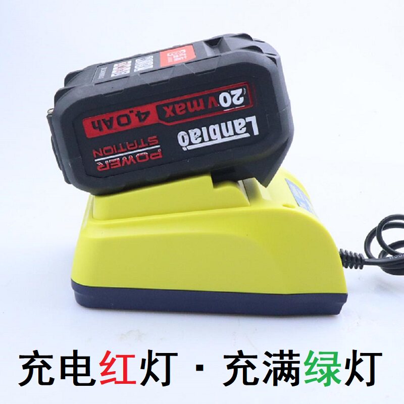 蓝标款电动扳手洗车机锂电电锤电钻电锯大容量角磨机锂电池充电器