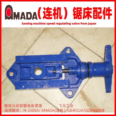 连机锯床主动轮从动轮连云港机床配件阿马达锯床锯轮H250HA带轮