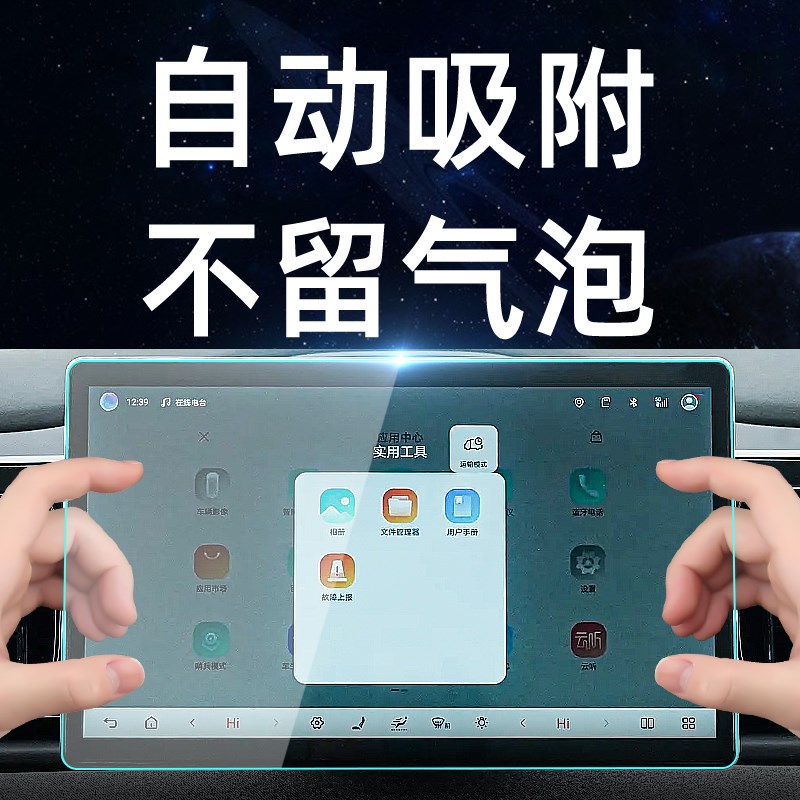 适用比亚迪海狮05EV中控钢化膜汽车导航屏幕贴膜显示屏保护膜仪表