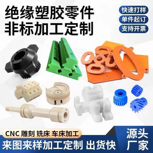 本色peek板加工聚醚醚酮材料耐高温加纤绝缘防静电加纤PEEK棒加工