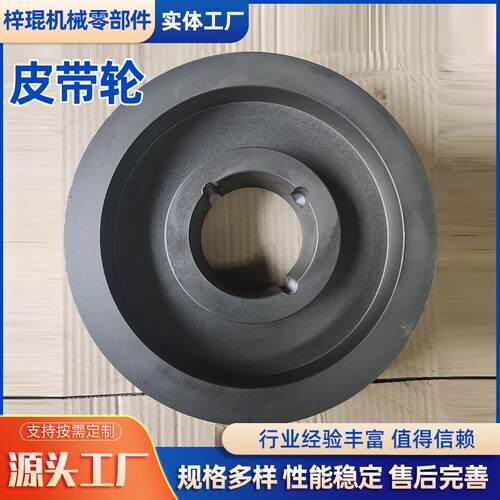 欧标皮带轮B型槽锥套皮带轮铸铁三角皮带轮电机传动轮