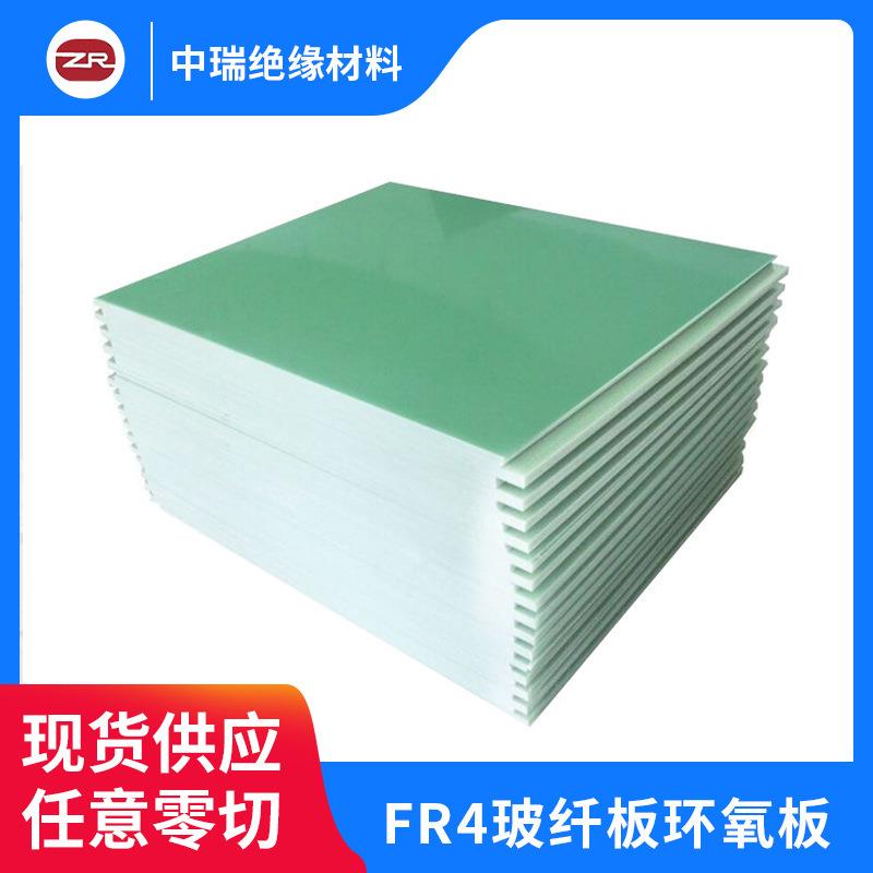 绿色玻纤板FR4黑色3240环氧板绝缘底板防静电玻璃纤维G10耐高温