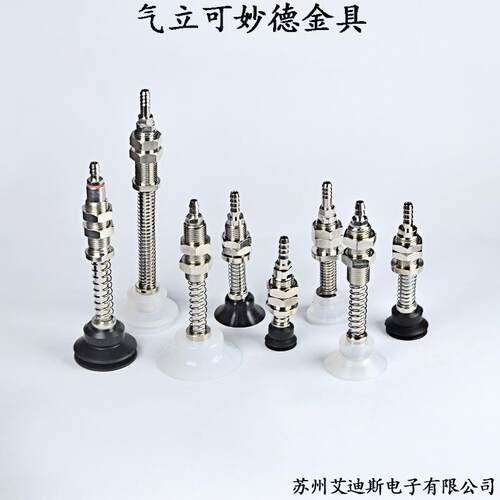 真空吸盘支架杆座机械手工业配件金具M11-L62/5/66/80/81/90/