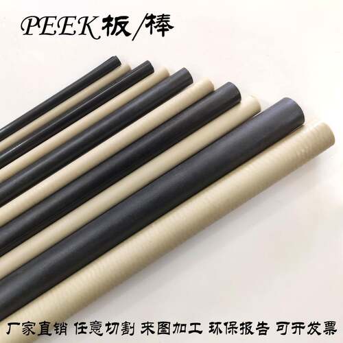 本色PEEK板PEK棒板防静电聚醚醚酮板PEEK板加工零切雕刻