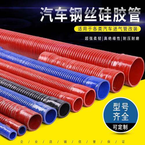 耐高温硅胶钢丝管耐老化螺纹管适用于汽车暖风管水管工程机械