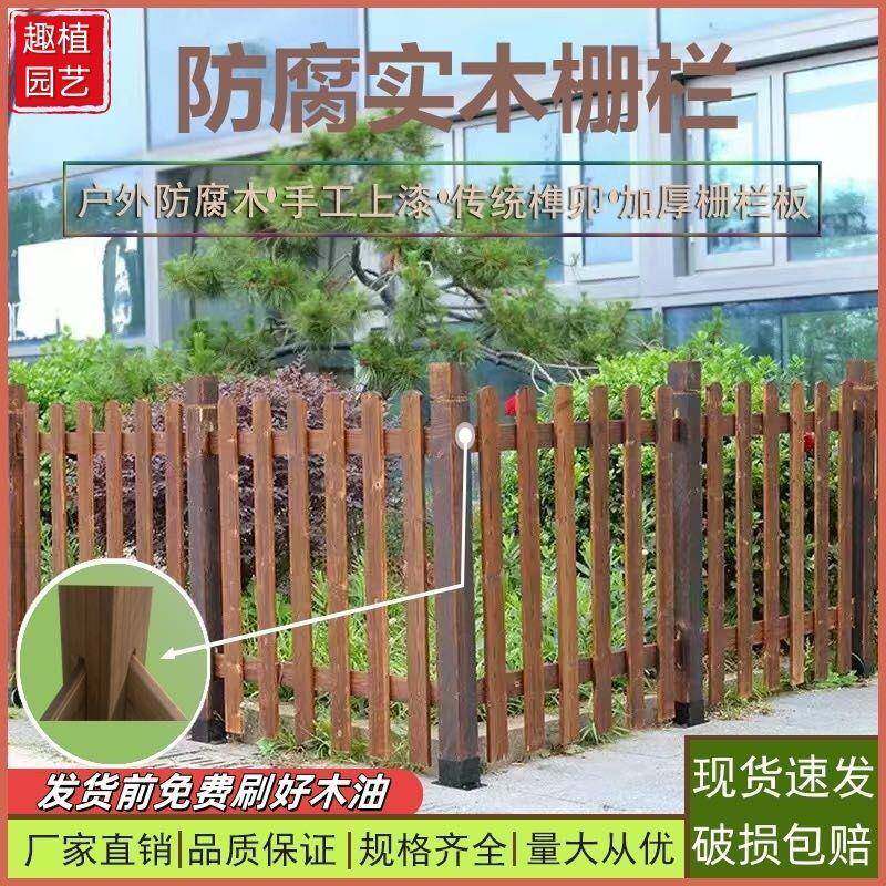 栅栏围栏庭院花园别墅草坪围墙护栏菜园碳化防腐实木隔离网门装饰