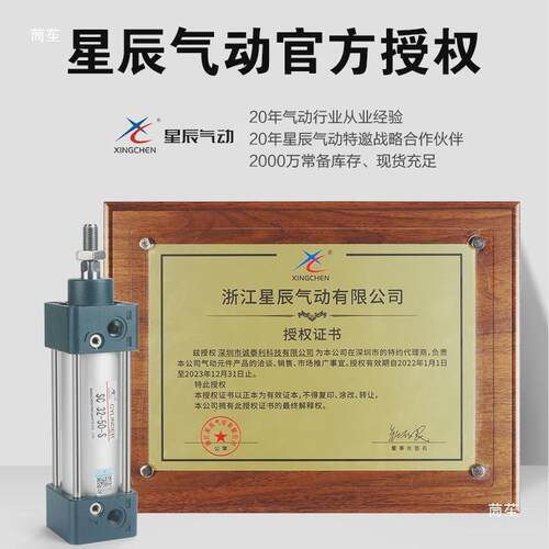 星辰气动小型标准气缸SC32*50X75-100-125-150-200-250-300-350-S