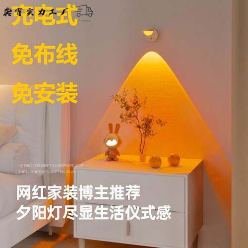 充电款夕阳红壁灯卧室床头灯玄关走廊过道客厅背景墙免安装日落灯