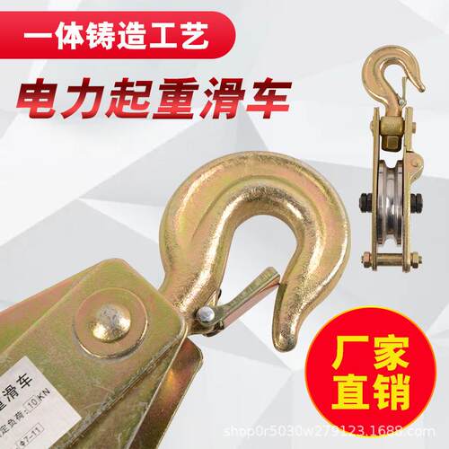 滑轮吊环U型钢丝绳起重滑轮轴承滑轮吊钩单轮吊轮升降滑车铁滑轮