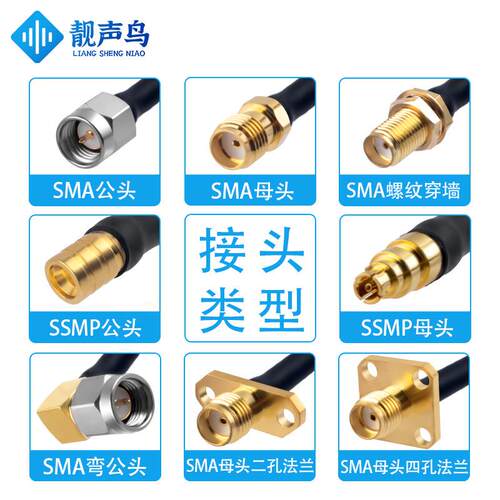 SMA转SSMP测试线SS405超柔公母头射频连接跳线TFLEX-405