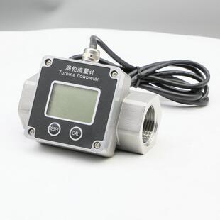 水叶轮流量计 高精数显小型液体涡轮流量计柴油 汽油 煤油 尿素