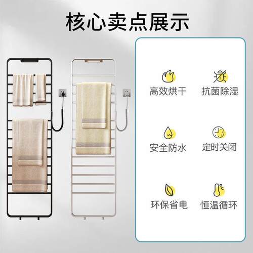 落地式电热毛巾架家用卫生间碳纤维不锈钢电加热烘干架多层浴巾架