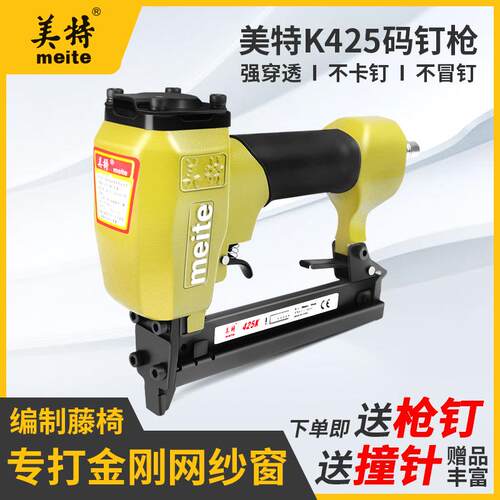 425K码钉枪金刚网专用气钉枪425码钉枪中高碳钢码钉马钉枪