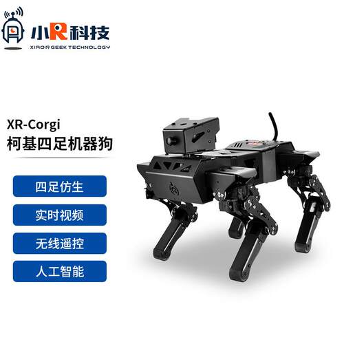 小R四足仿生机械狗ROS柯基机器狗类波士顿动力机器狗四腿步态