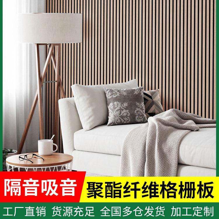 聚酯纤维吸音板墙面装饰凹凸格栅板家用卧室客厅隔断墙贴墙面装饰