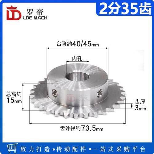 304不锈钢链轮04C/2分35齿/T带凸台阶配25SS小型链条顶丝成品内孔