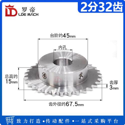 304不锈钢链轮04C/2分32齿/T带凸台阶配25SS小型链条顶丝成品内孔