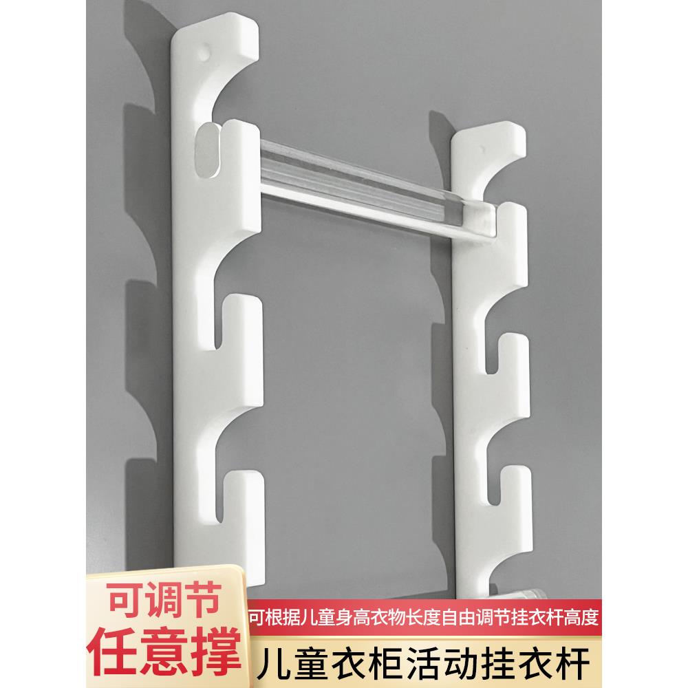 L7兴隆亚克力任意撑儿童衣柜可调节高度活动挂衣杆衣柜内衣柜改造