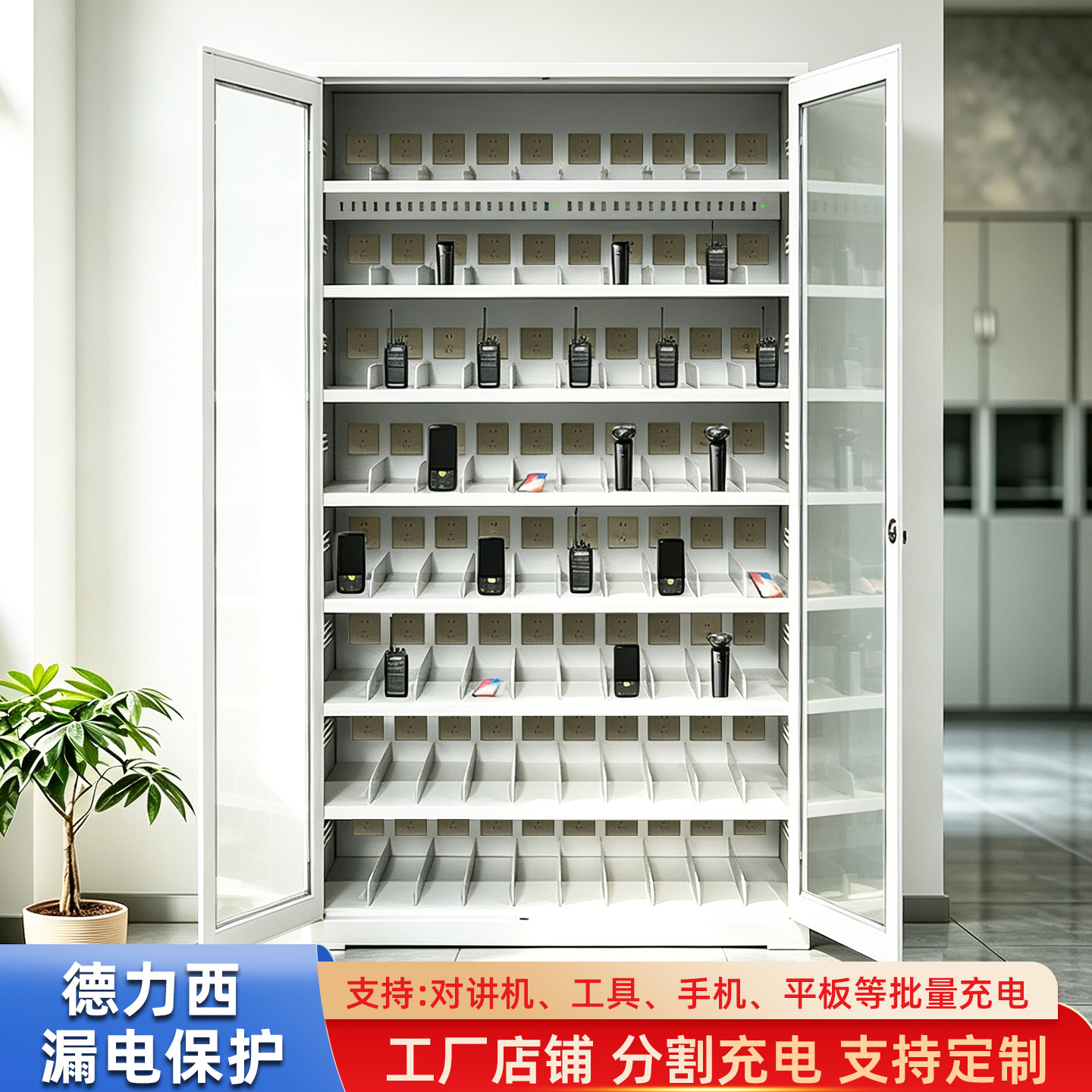 智能充电柜家用小型电器充电机柜