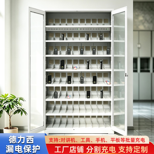 智能充电柜家用小型电器充电机柜