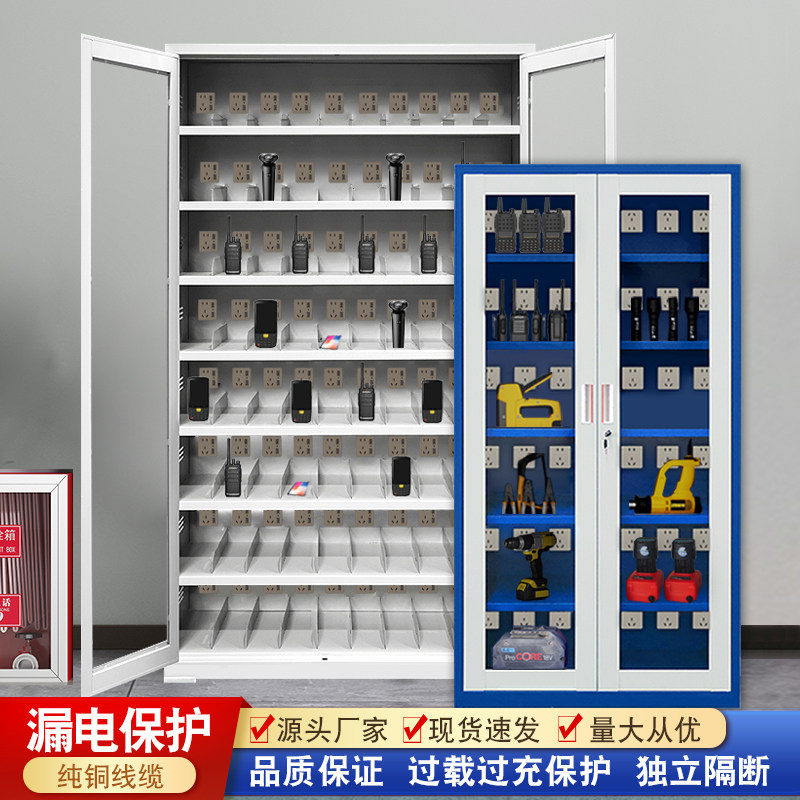 电动工具充电柜工地手电钻对讲机