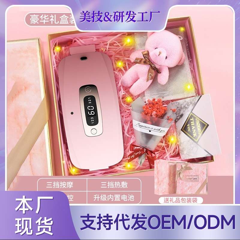 美技暖宫腰带女生大姨妈神器暖宫宝热敷护腰按摩发热腰带暖宫仪