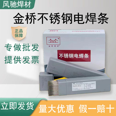 双相不锈钢焊条E2507E2594-16DHHC耐高温