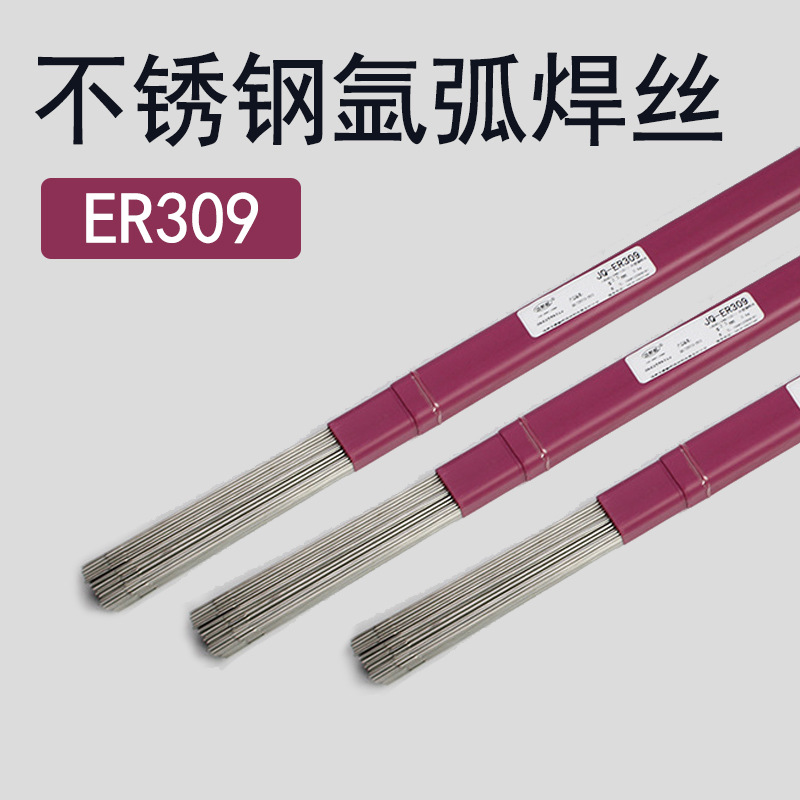 不锈钢焊丝308 309不锈钢氩弧焊丝直条氩弧不锈钢焊丝耐磨