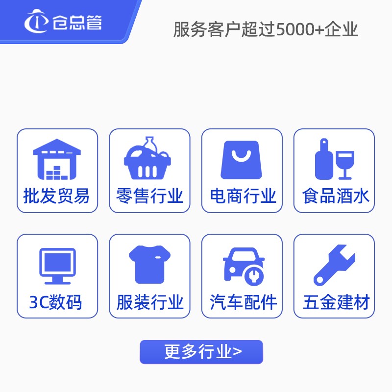 进销存软件 云进销存/本地部署永久买断erp 仓库库存U管理/手机AP